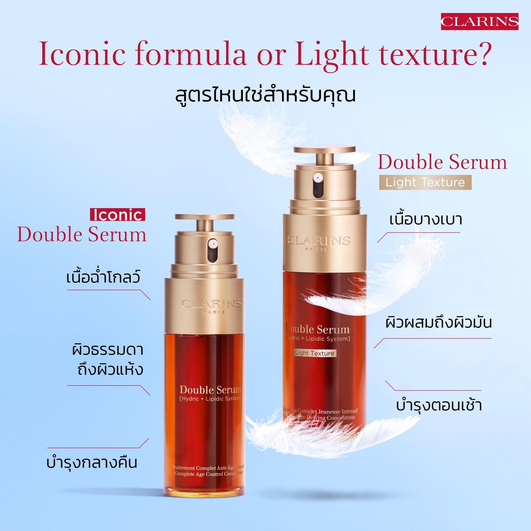  Clarins Clarins Double Serum Light Texture 50ml